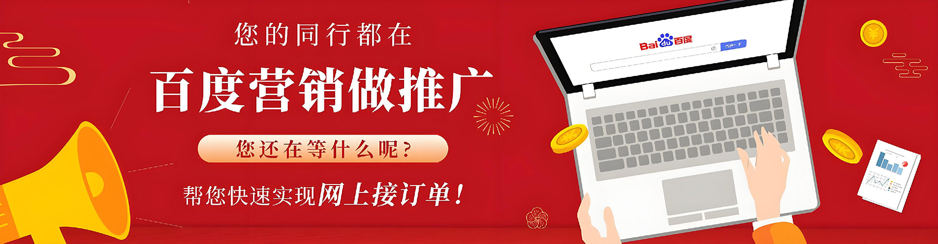溪湖百度平台推广