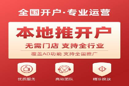 推广开户费用案例分析
